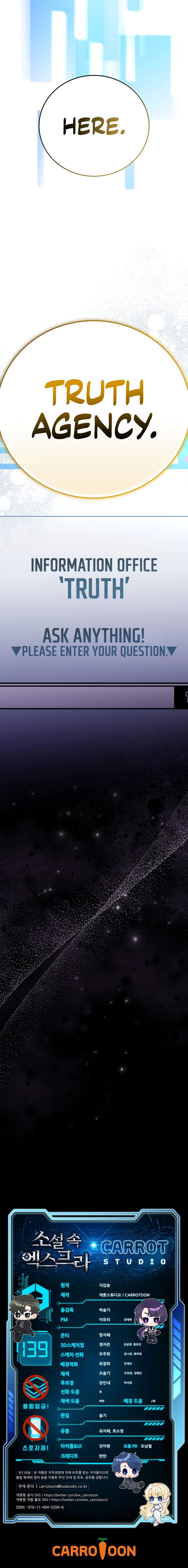 The Novel’s Extra (Remake) Chapter 139 - Page 15