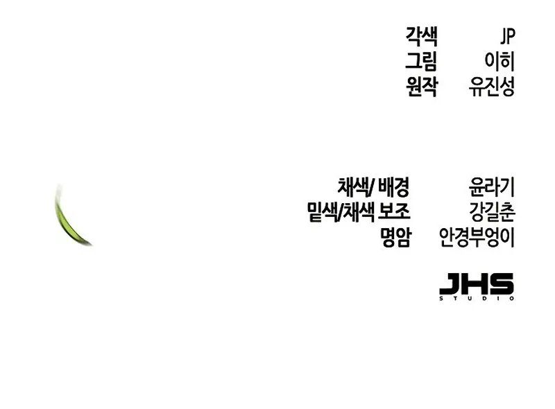 The Return of the Crazy Demon Chapter 180 - Page 10