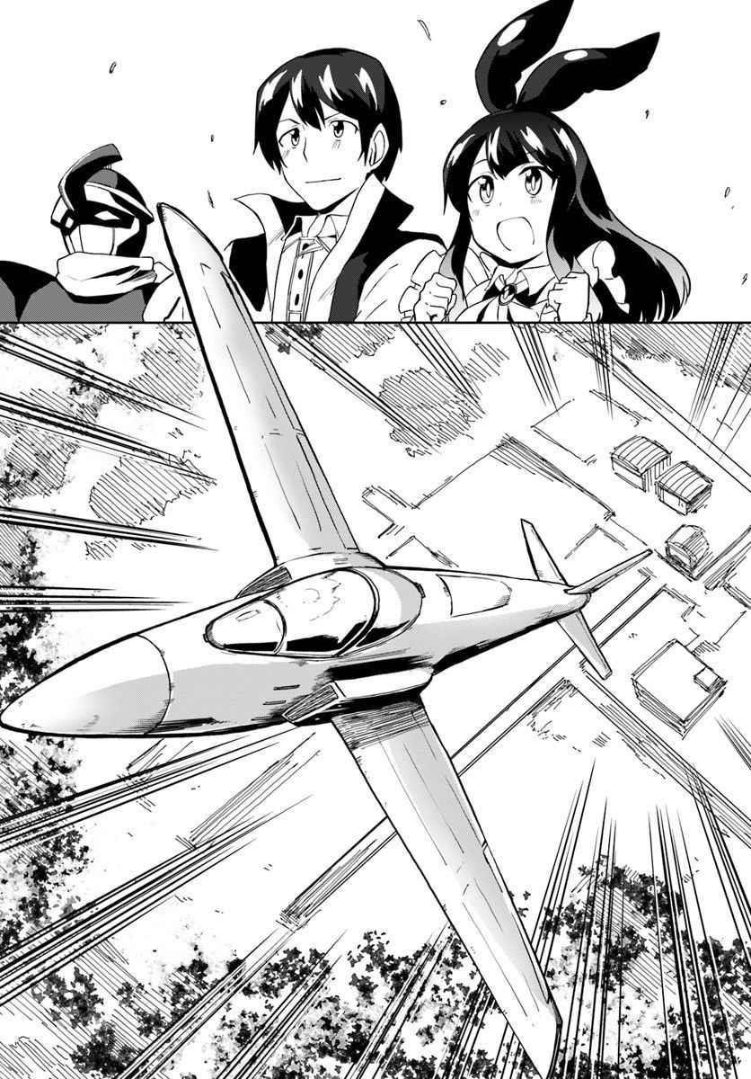 Magi Craft Meister Chapter 28 - Page 18