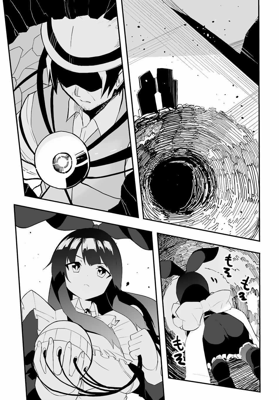 Magi Craft Meister Chapter 41 - Page 14