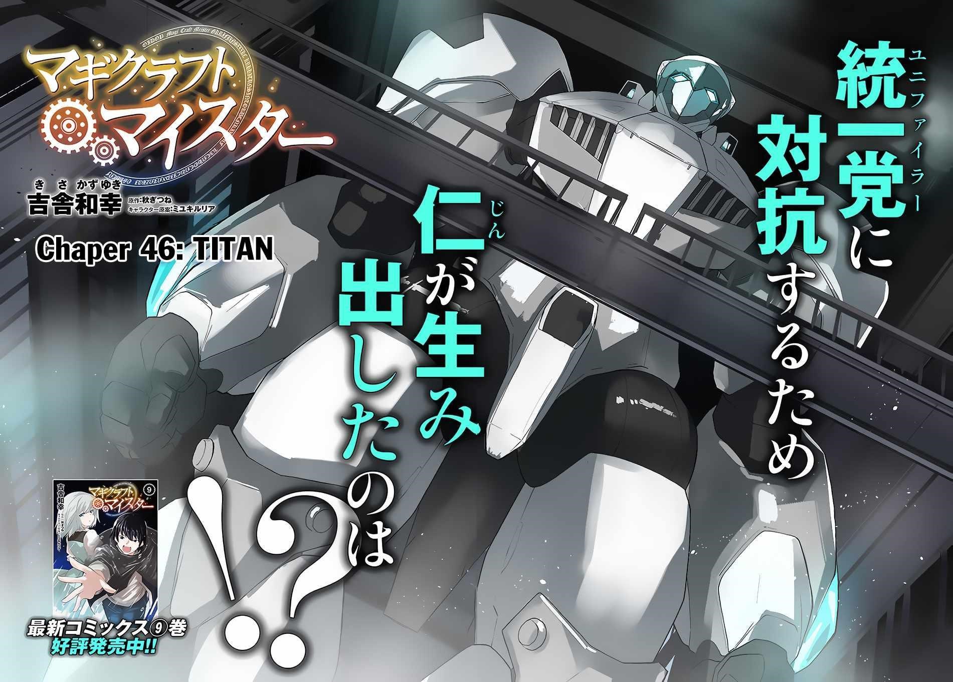 Magi Craft Meister Chapter 46 - Page 2