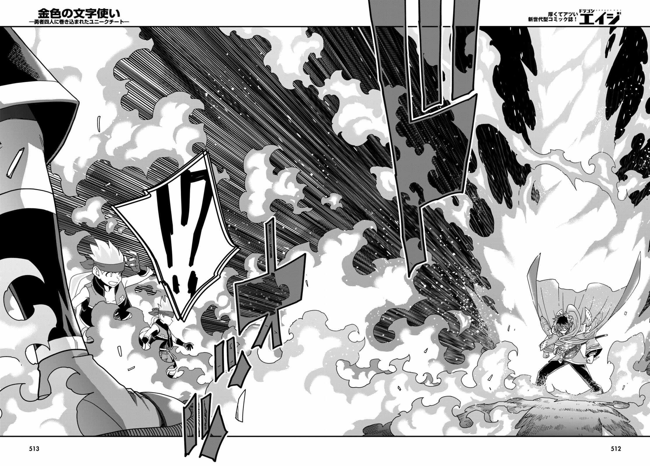 Konjiki No Moji Tsukai – Yuusha Yonin Ni Makikomareta Unique Cheat Chapter 106 - Page 8