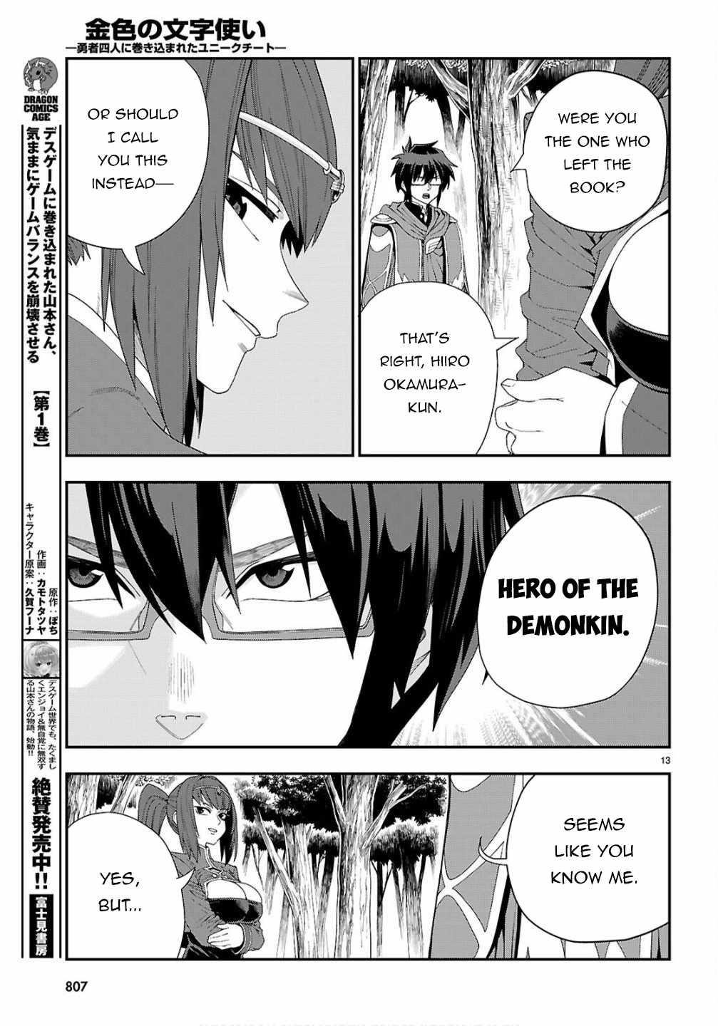 Konjiki No Moji Tsukai – Yuusha Yonin Ni Makikomareta Unique Cheat Chapter 124 - Page 13