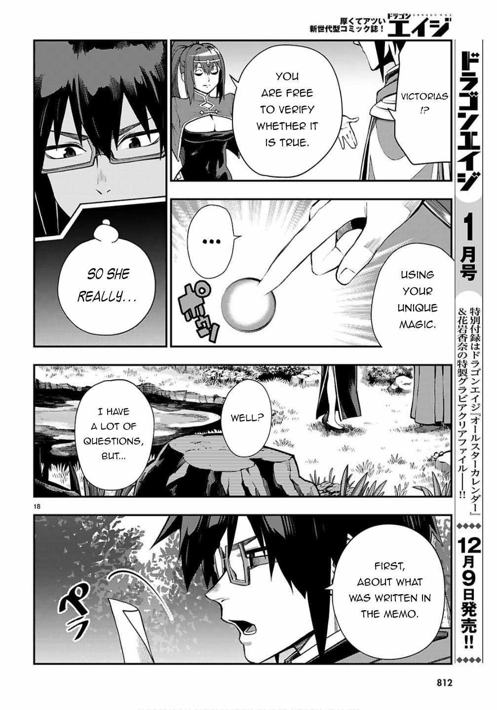 Konjiki No Moji Tsukai – Yuusha Yonin Ni Makikomareta Unique Cheat Chapter 124 - Page 18