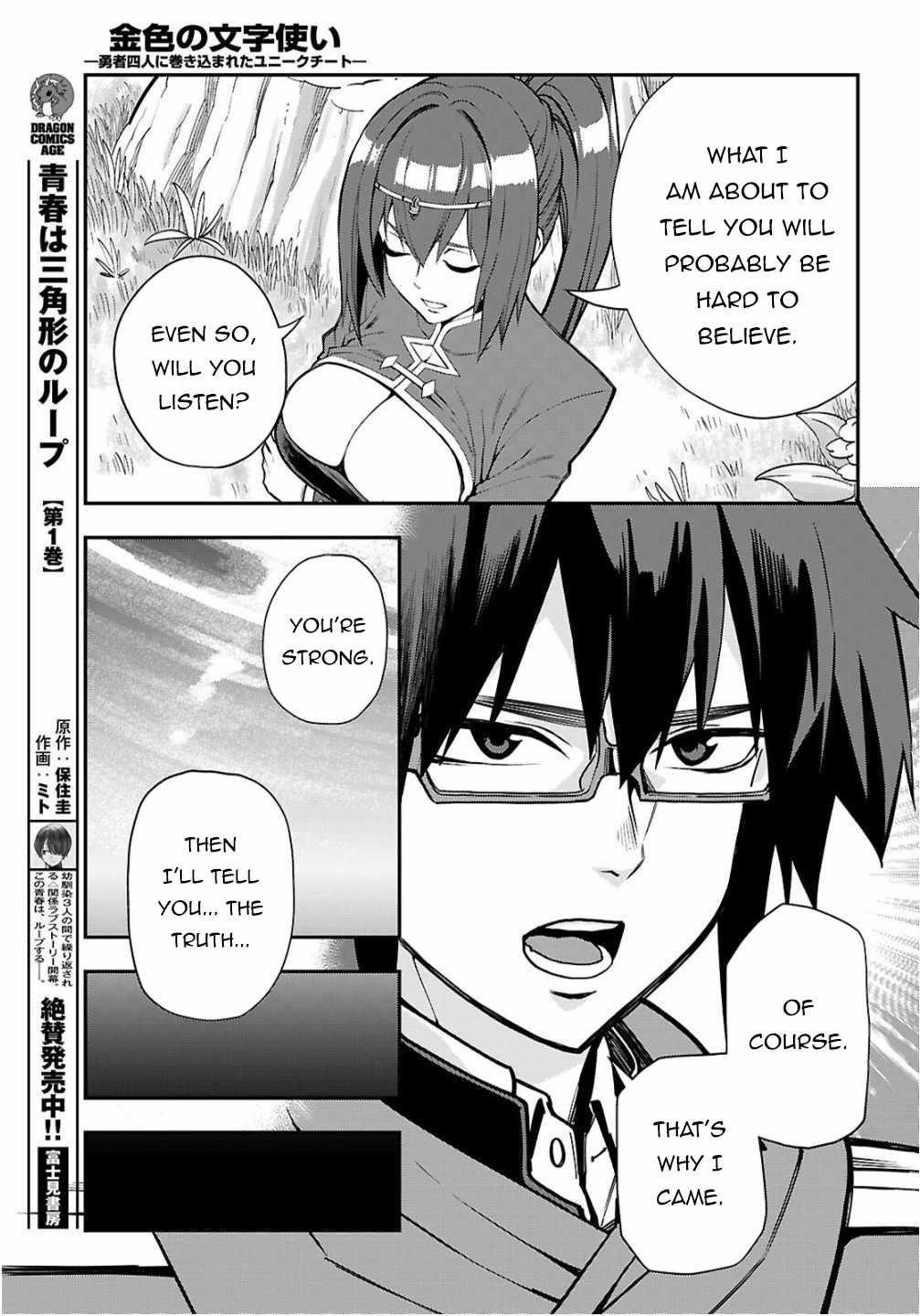 Konjiki No Moji Tsukai – Yuusha Yonin Ni Makikomareta Unique Cheat Chapter 124 - Page 23