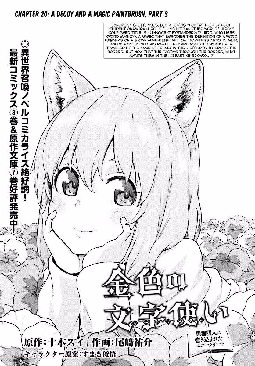 Konjiki No Moji Tsukai – Yuusha Yonin Ni Makikomareta Unique Cheat Chapter 20 - Page 1