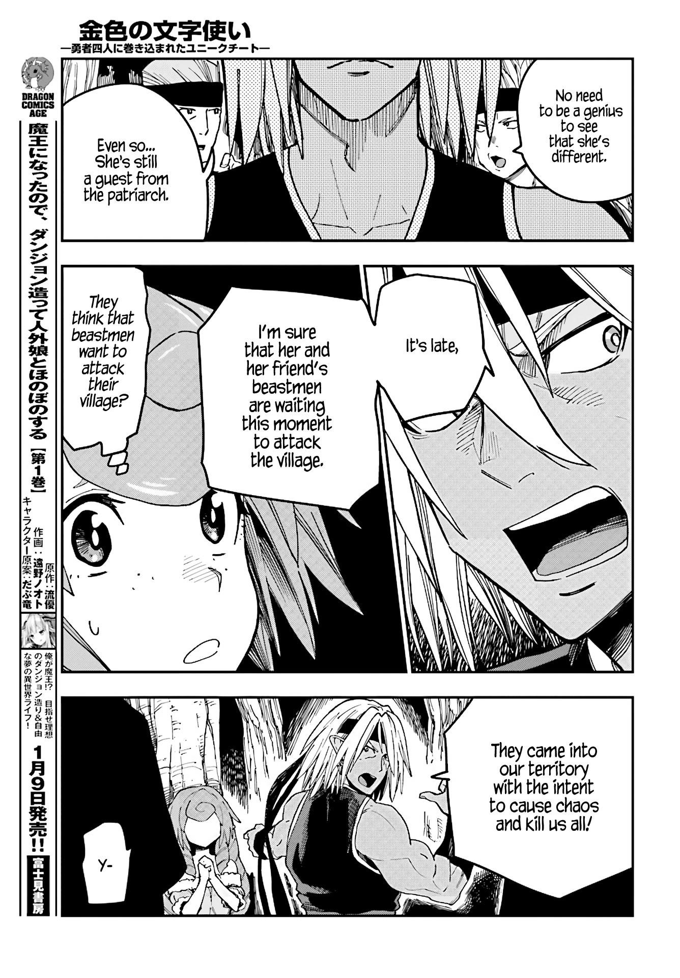 Konjiki No Moji Tsukai – Yuusha Yonin Ni Makikomareta Unique Cheat Chapter 48 - Page 24