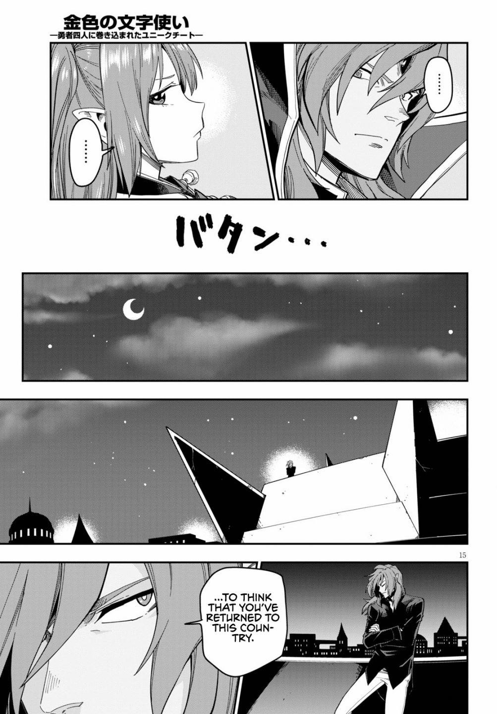 Konjiki No Moji Tsukai – Yuusha Yonin Ni Makikomareta Unique Cheat Chapter 73 - Page 14