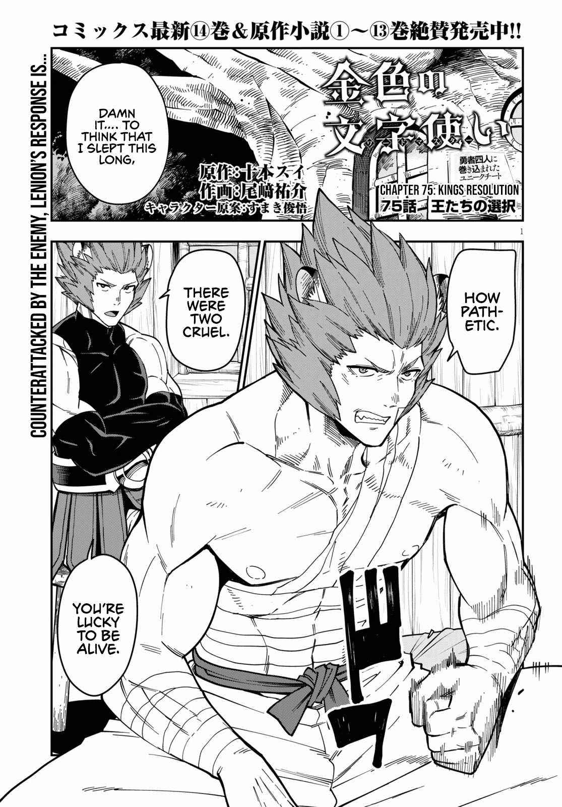 Konjiki No Moji Tsukai – Yuusha Yonin Ni Makikomareta Unique Cheat Chapter 75 - Page 1