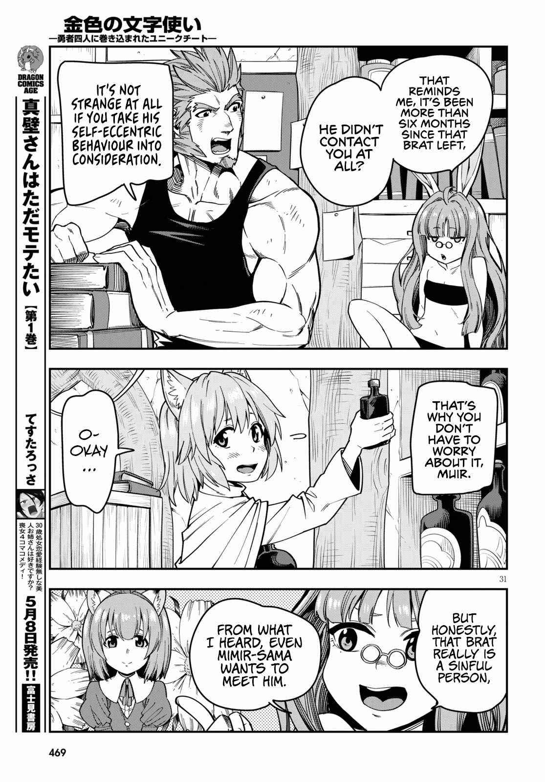 Konjiki No Moji Tsukai – Yuusha Yonin Ni Makikomareta Unique Cheat Chapter 75 - Page 31