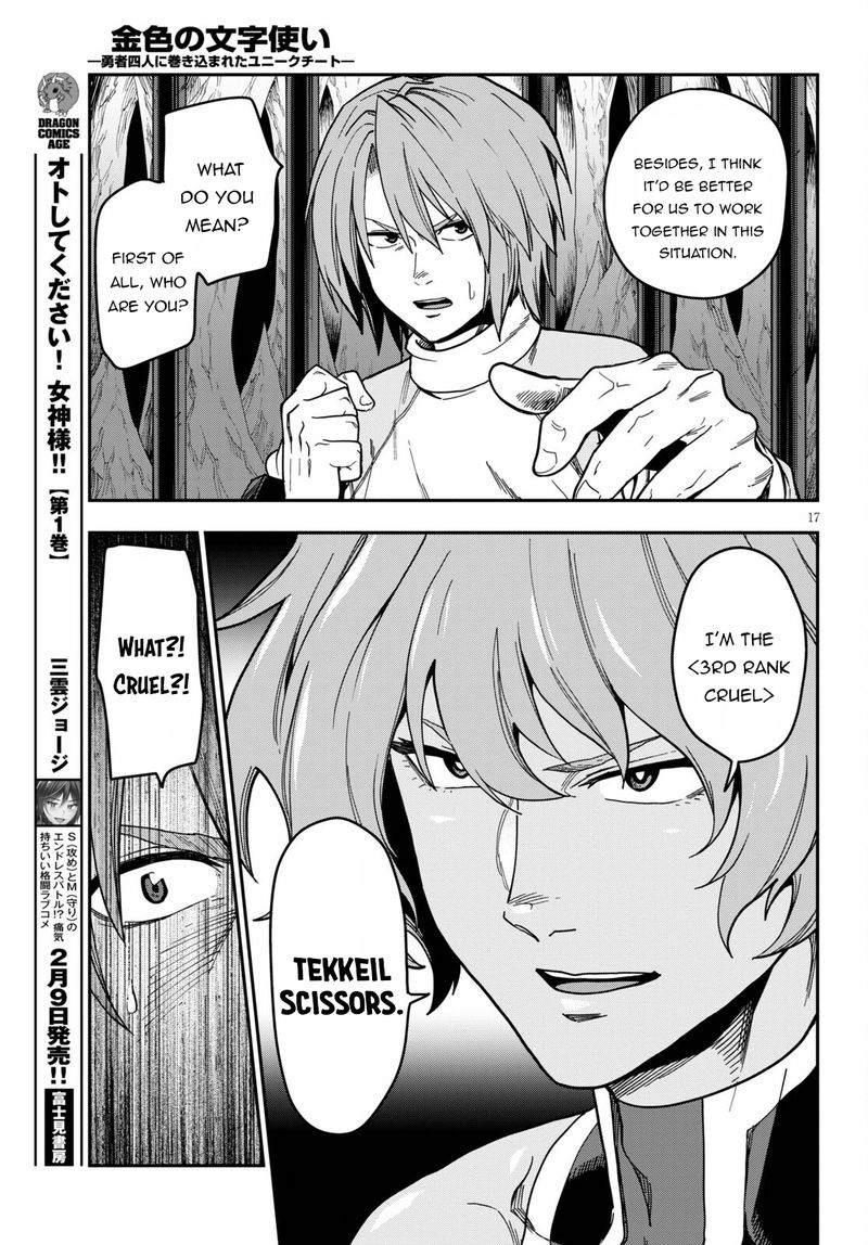 Konjiki No Moji Tsukai – Yuusha Yonin Ni Makikomareta Unique Cheat Chapter 83 - Page 17