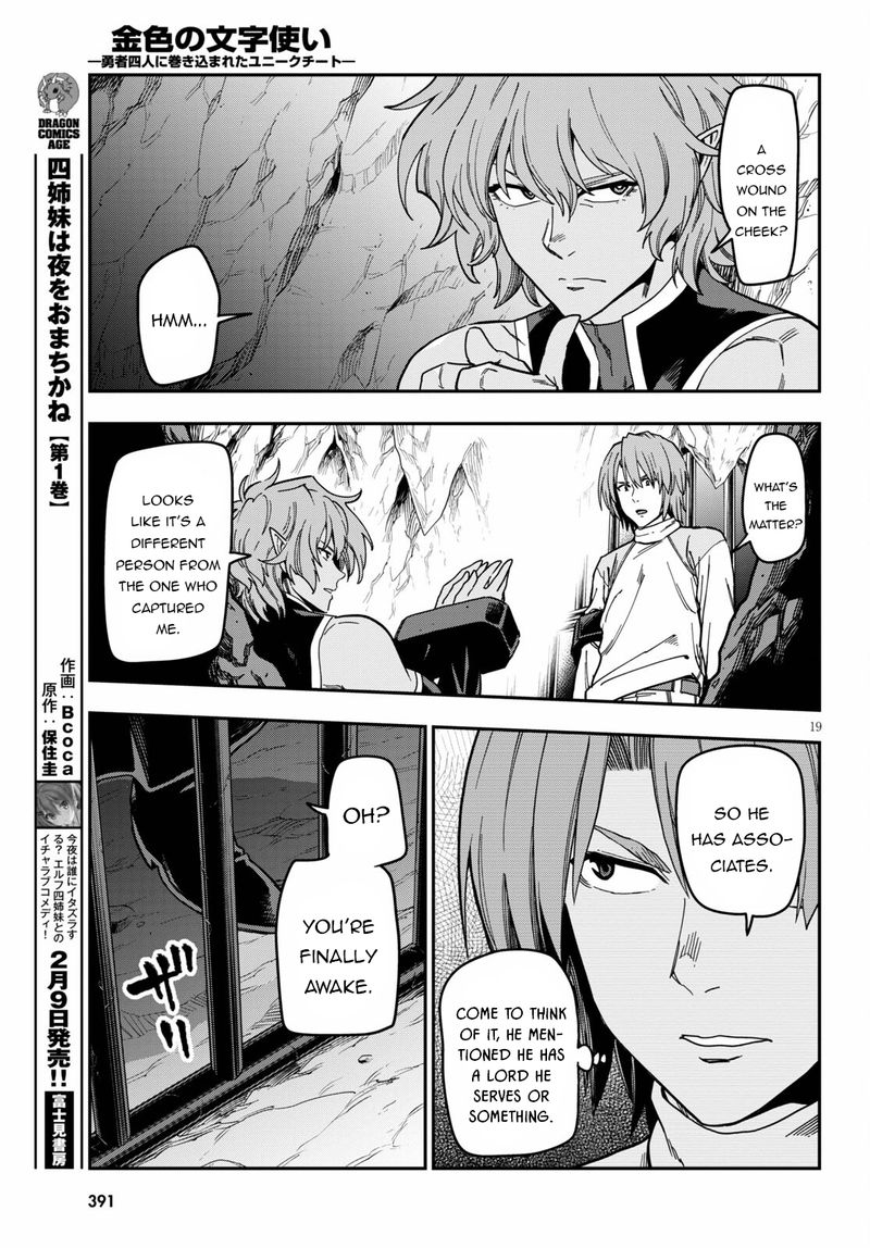 Konjiki No Moji Tsukai – Yuusha Yonin Ni Makikomareta Unique Cheat Chapter 83 - Page 19