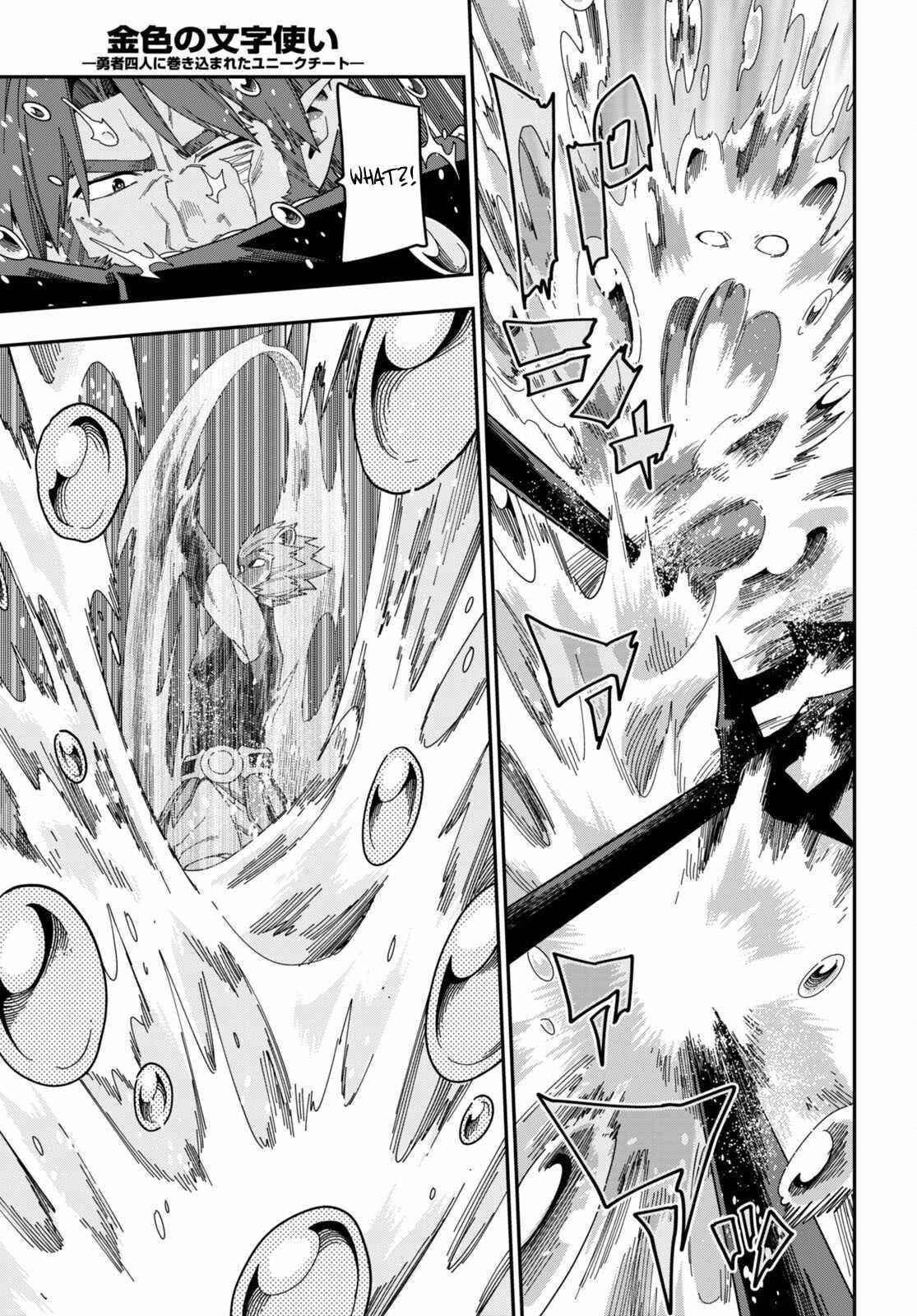 Konjiki No Moji Tsukai – Yuusha Yonin Ni Makikomareta Unique Cheat Chapter 89 - Page 16