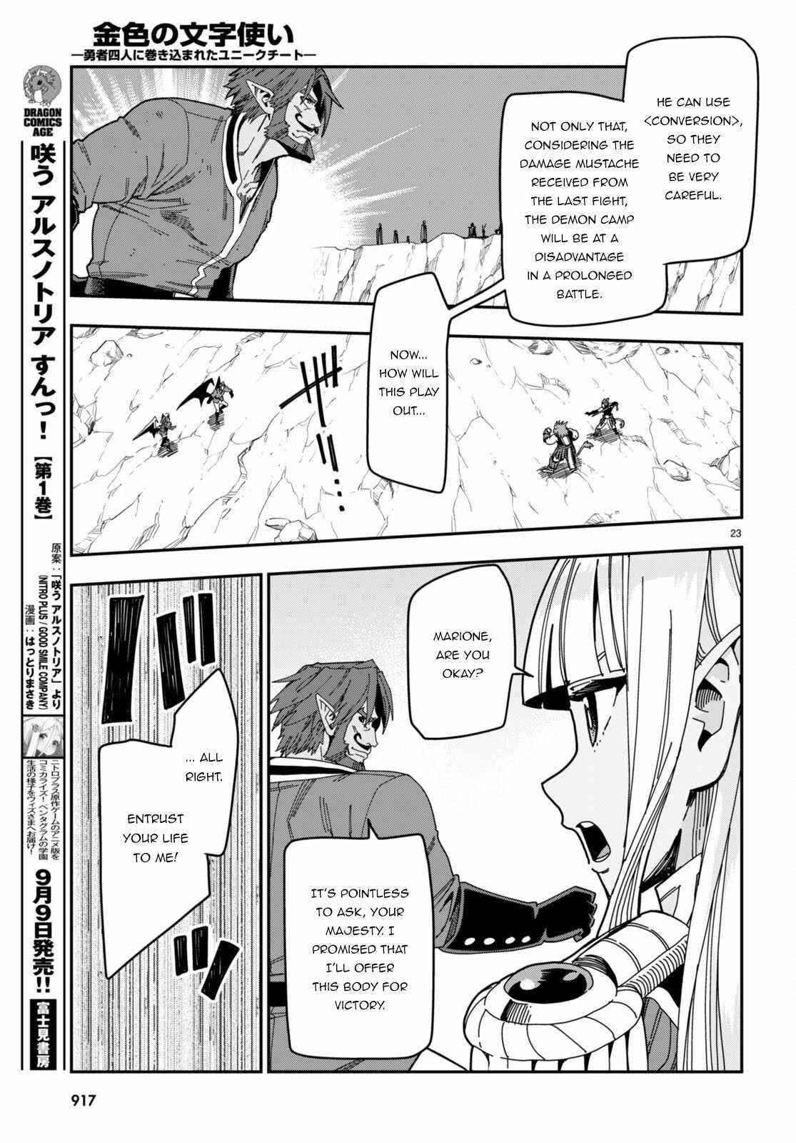 Konjiki No Moji Tsukai – Yuusha Yonin Ni Makikomareta Unique Cheat Chapter 89 - Page 22