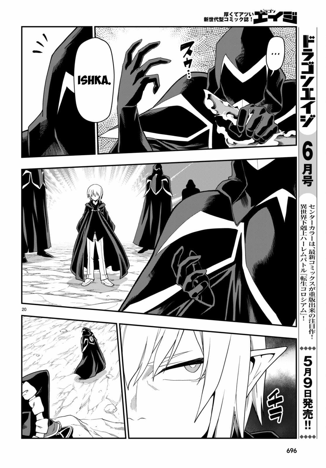 Konjiki No Moji Tsukai – Yuusha Yonin Ni Makikomareta Unique Cheat Chapter 96 - Page 21