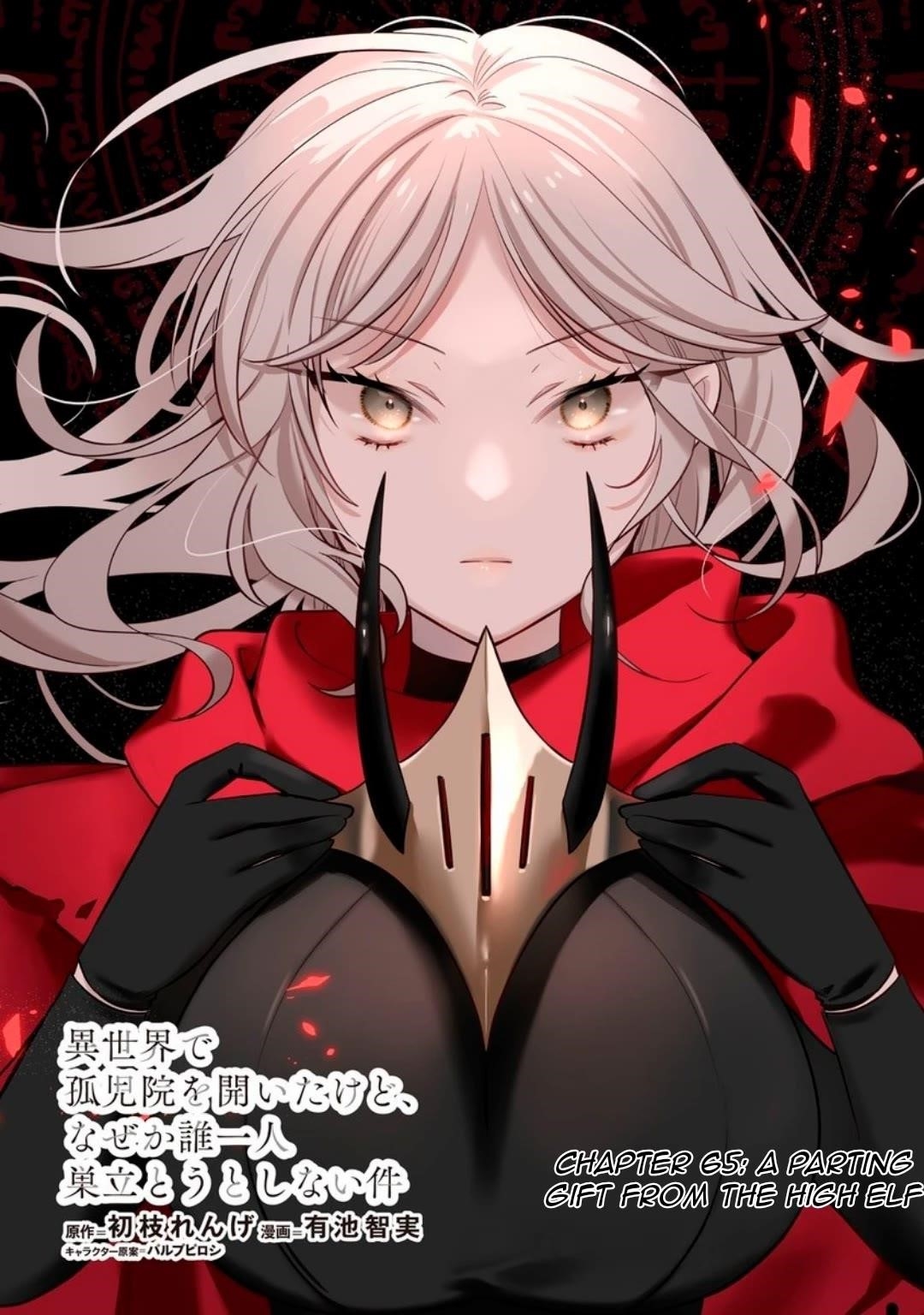 Isekai De Kojiin Wo Hiraitakedo, Nazeka Darehitori Sudatou To Shinai Ken Chapter 65 - Page 2