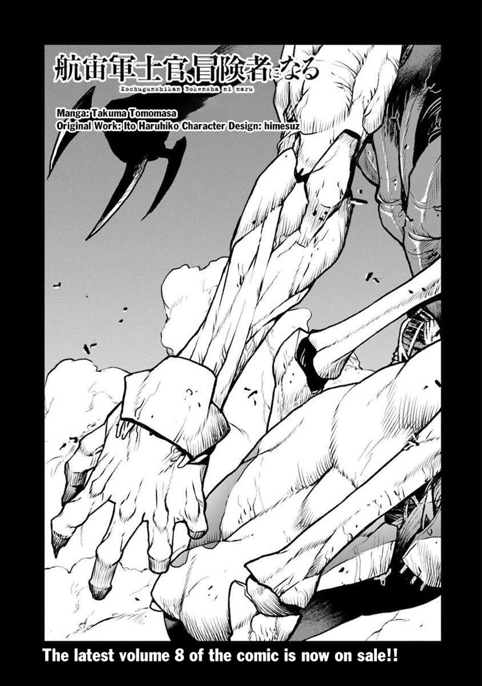 The Galactic Navy Officer Becomes An Adventurer Chapter 57 - Page 1