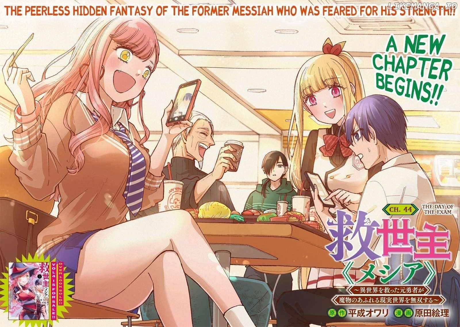 The Savior  ~The Former Hero Who Saved Another World Beats The Real World Full of Monsters~ Chapter 44 - Page 2