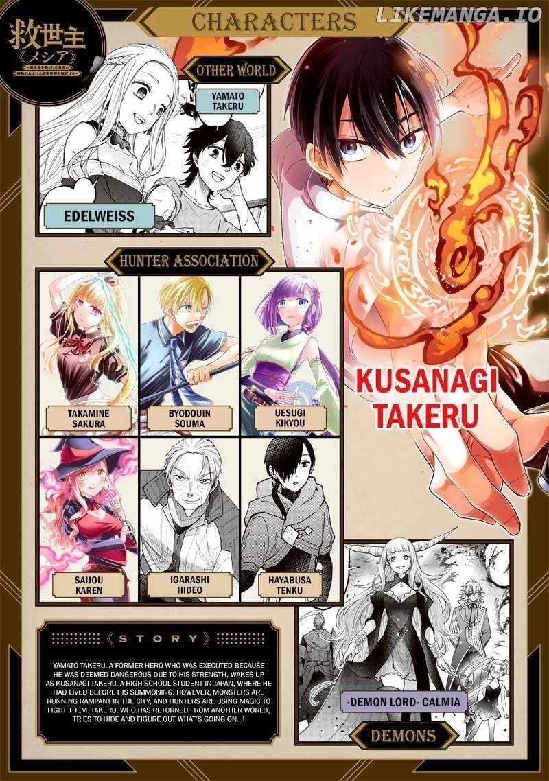 The Savior  ~The Former Hero Who Saved Another World Beats The Real World Full of Monsters~ Chapter 52 - Page 1