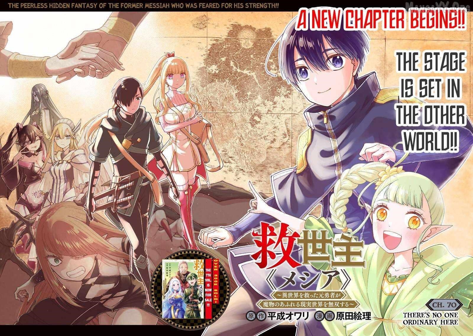 The Savior  ~The Former Hero Who Saved Another World Beats The Real World Full of Monsters~ Chapter 70 - Page 2