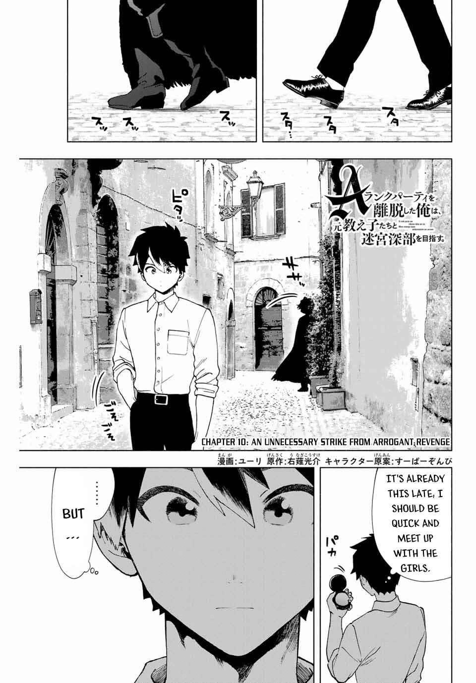 A Rank Party wo Ridatsu Shita Ore wa, Moto Oshiego Tachi to Meikyuu Shinbu wo Mezasu Chapter 10 - Page 1