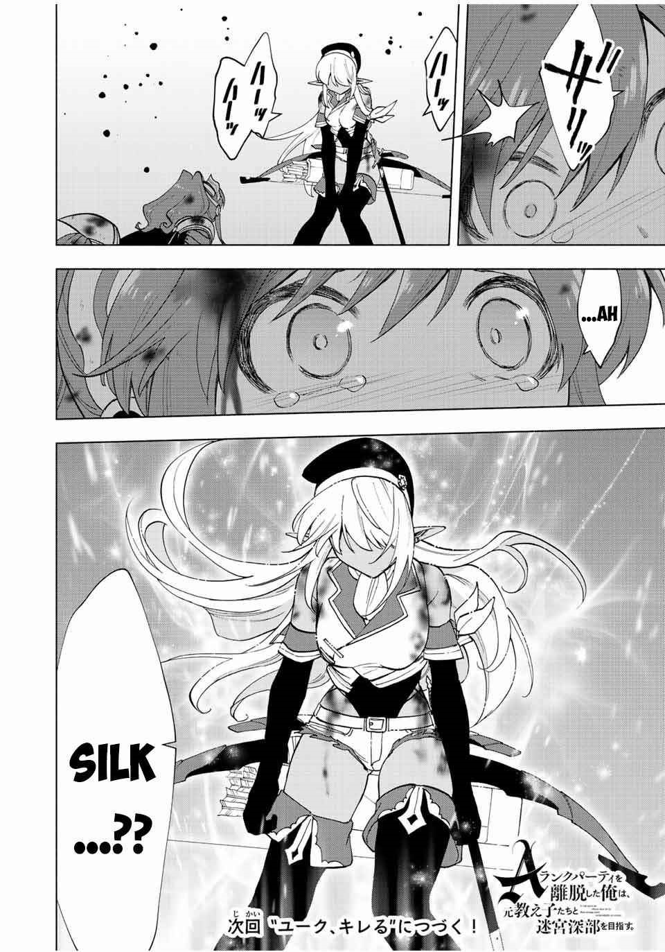 A Rank Party wo Ridatsu Shita Ore wa, Moto Oshiego Tachi to Meikyuu Shinbu wo Mezasu Chapter 29 - Page 12