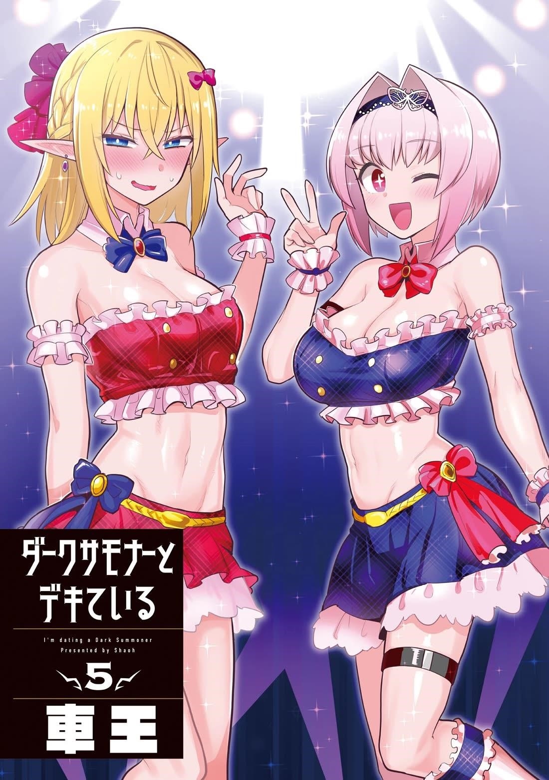 I’m Dating a Dark Summoner Chapter 49 - Page 3