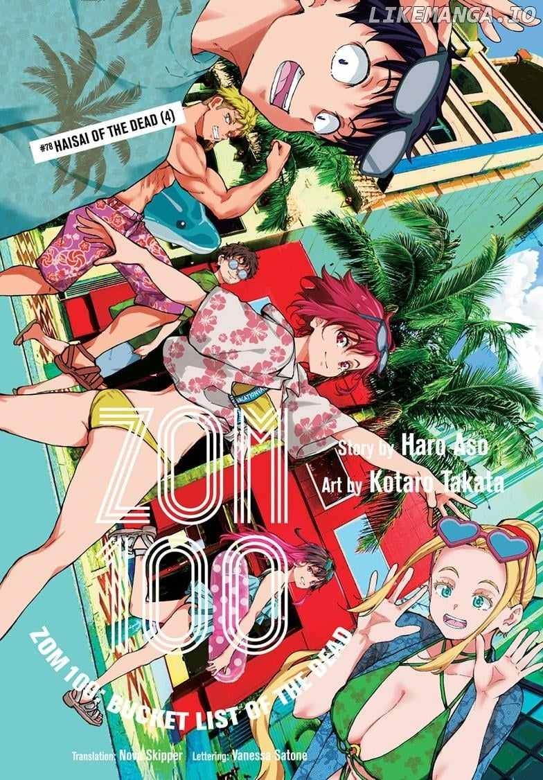 Zombie 100 ~100 Things I Want To Do Before I Become A Zombie Chapter 78 - Page 1