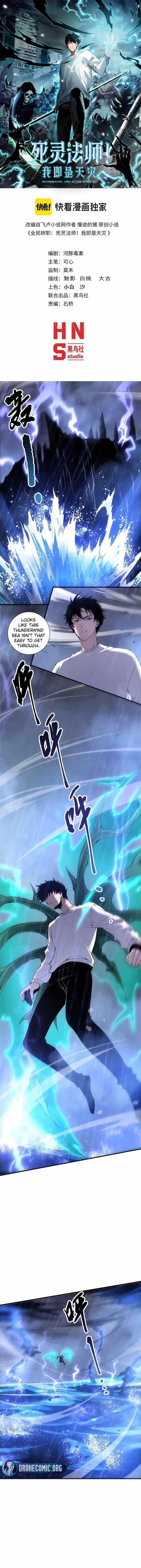 Catastrophic Necromancer Chapter 216 - Page 2