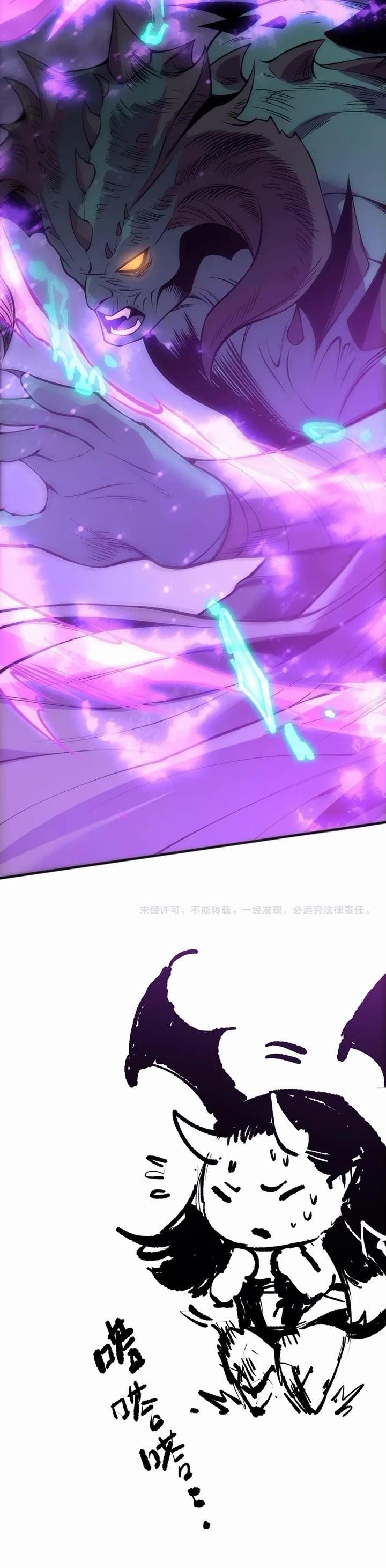 Catastrophic Necromancer Chapter 219 - Page 32