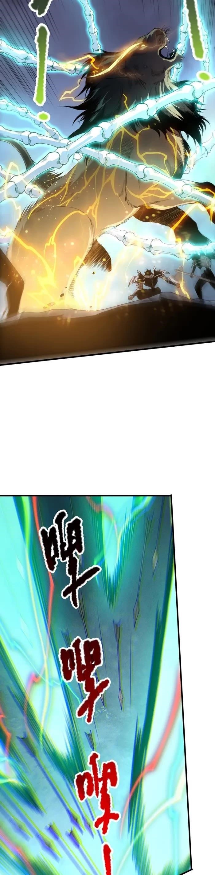 Catastrophic Necromancer Chapter 221 - Page 26