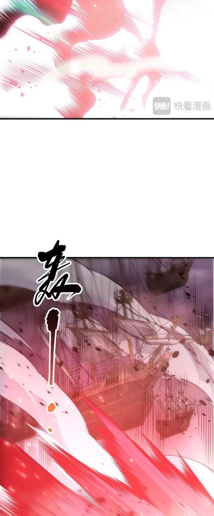 Catastrophic Necromancer Chapter 226 - Page 26