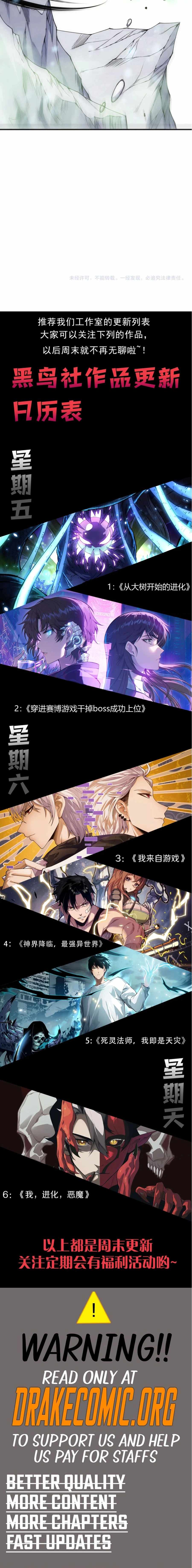 Catastrophic Necromancer Chapter 239 - Page 16