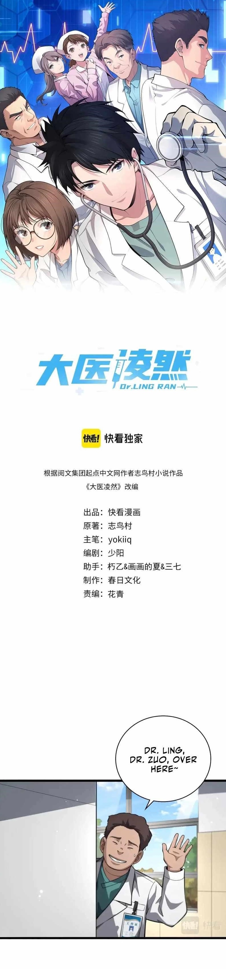 Great Doctor Ling Ran Chapter 177 - Page 1