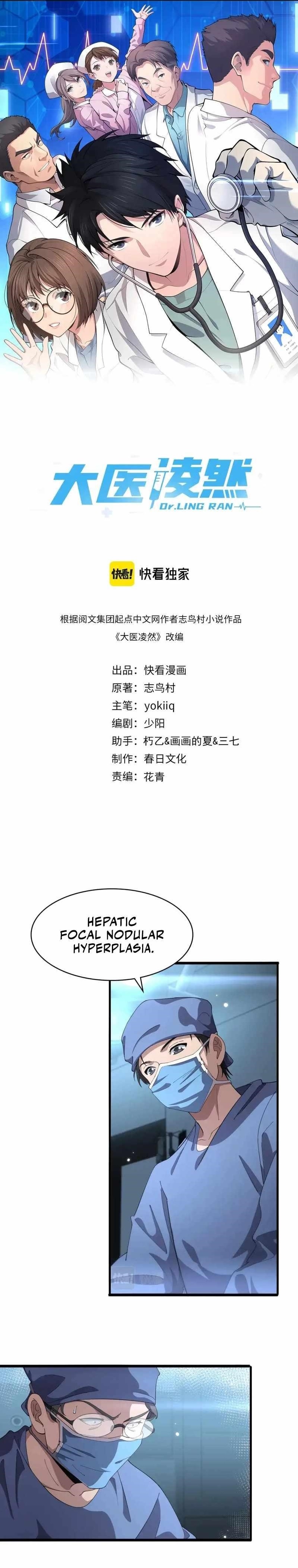 Great Doctor Ling Ran Chapter 178 - Page 1