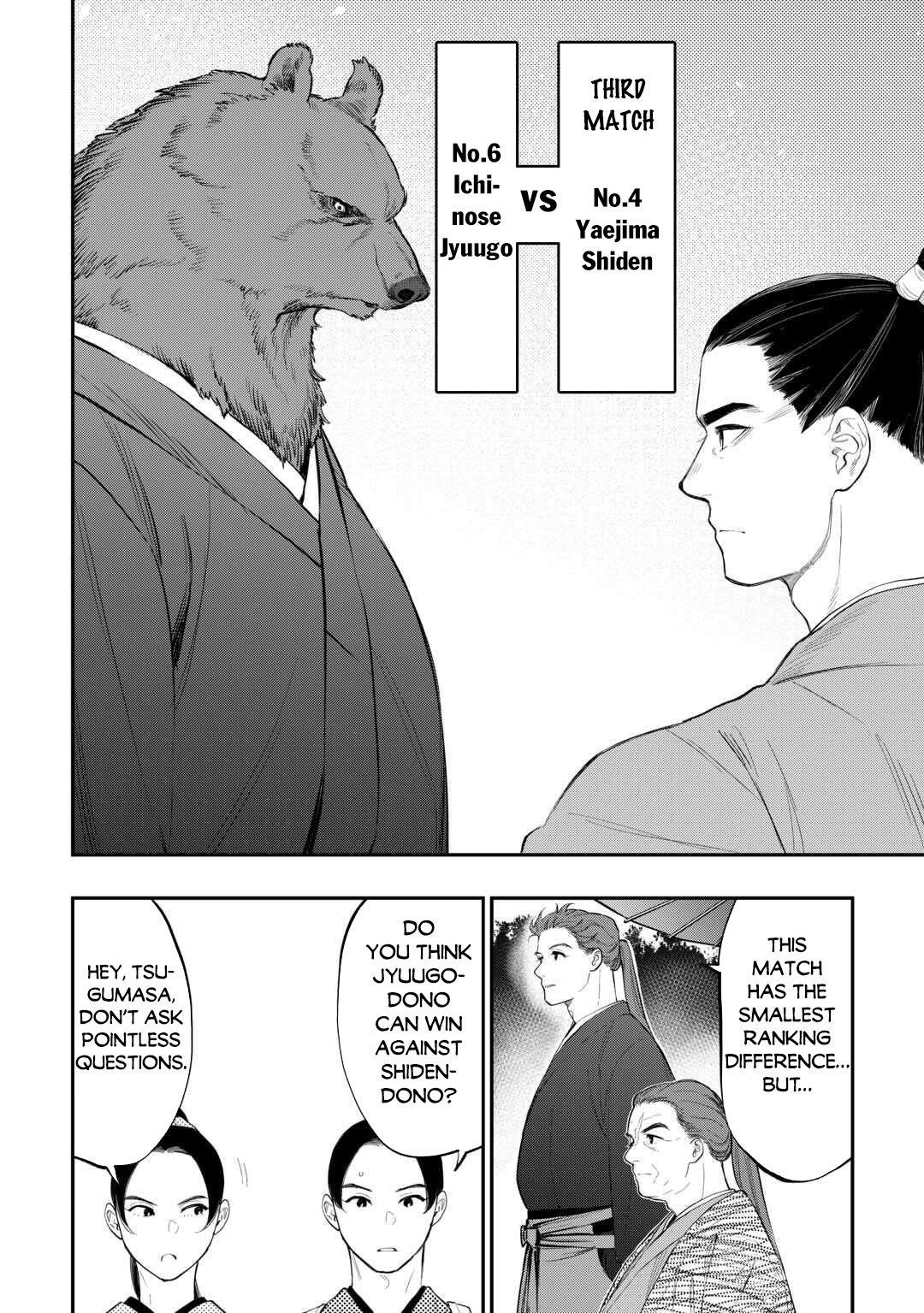 The New Gate Chapter 116 - Page 5