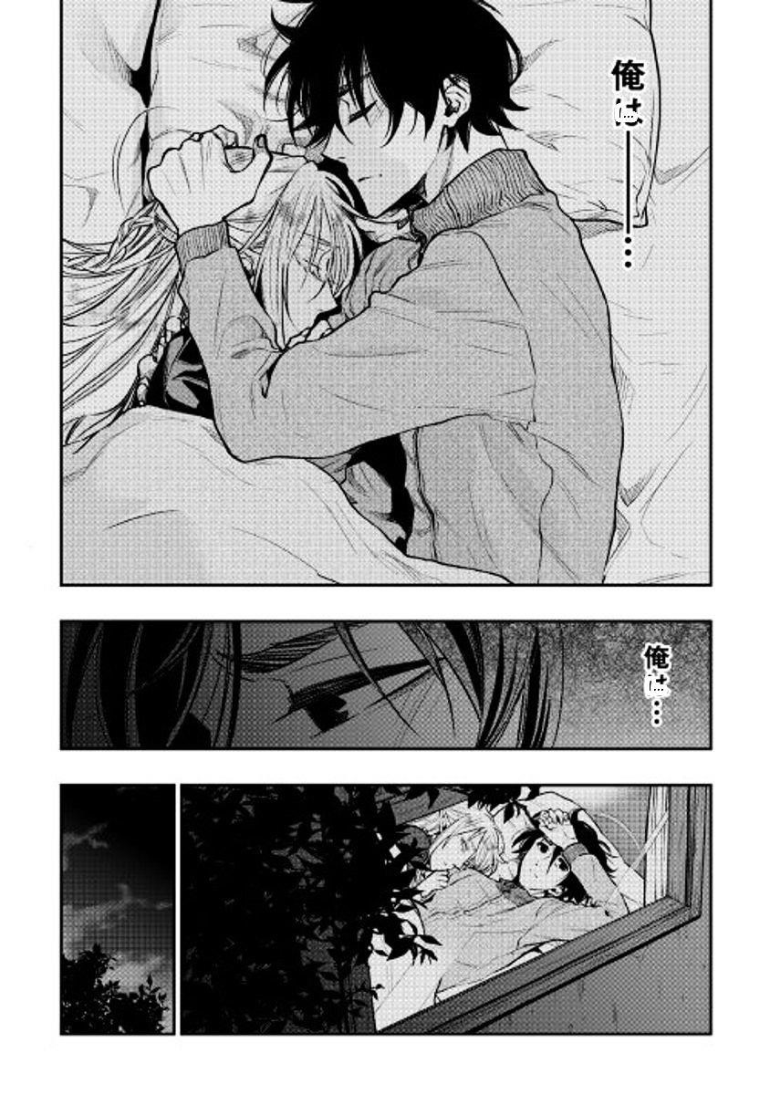 The New Gate Chapter 18 - Page 24