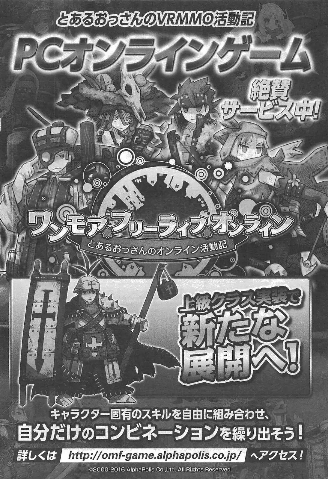 The New Gate Chapter 20.5 - Page 17