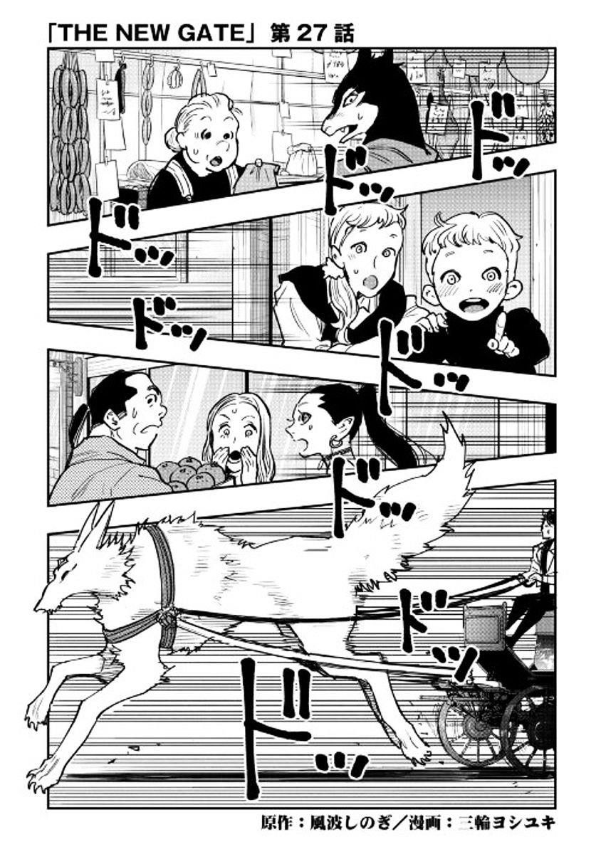 The New Gate Chapter 27 - Page 1