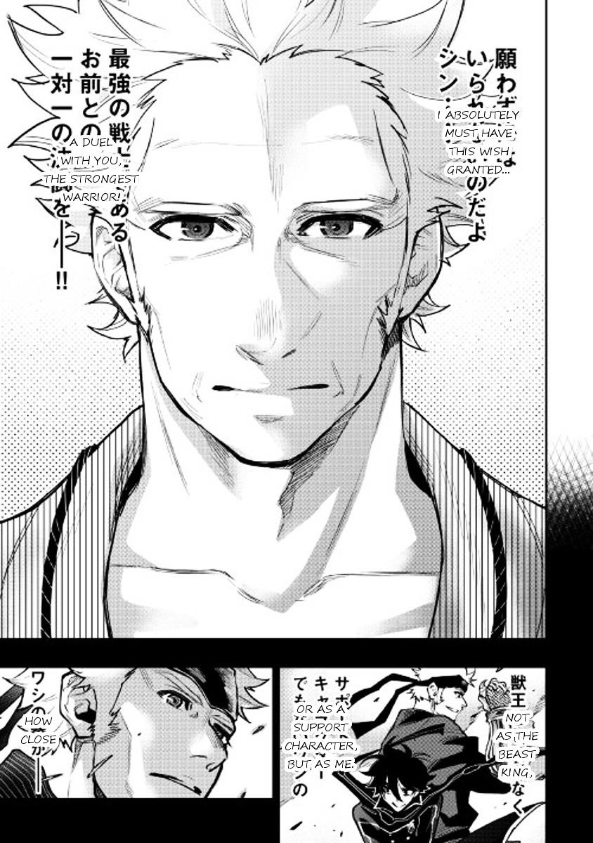 The New Gate Chapter 28 - Page 22