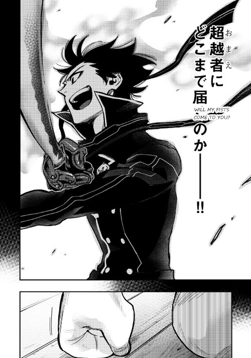 The New Gate Chapter 28 - Page 23