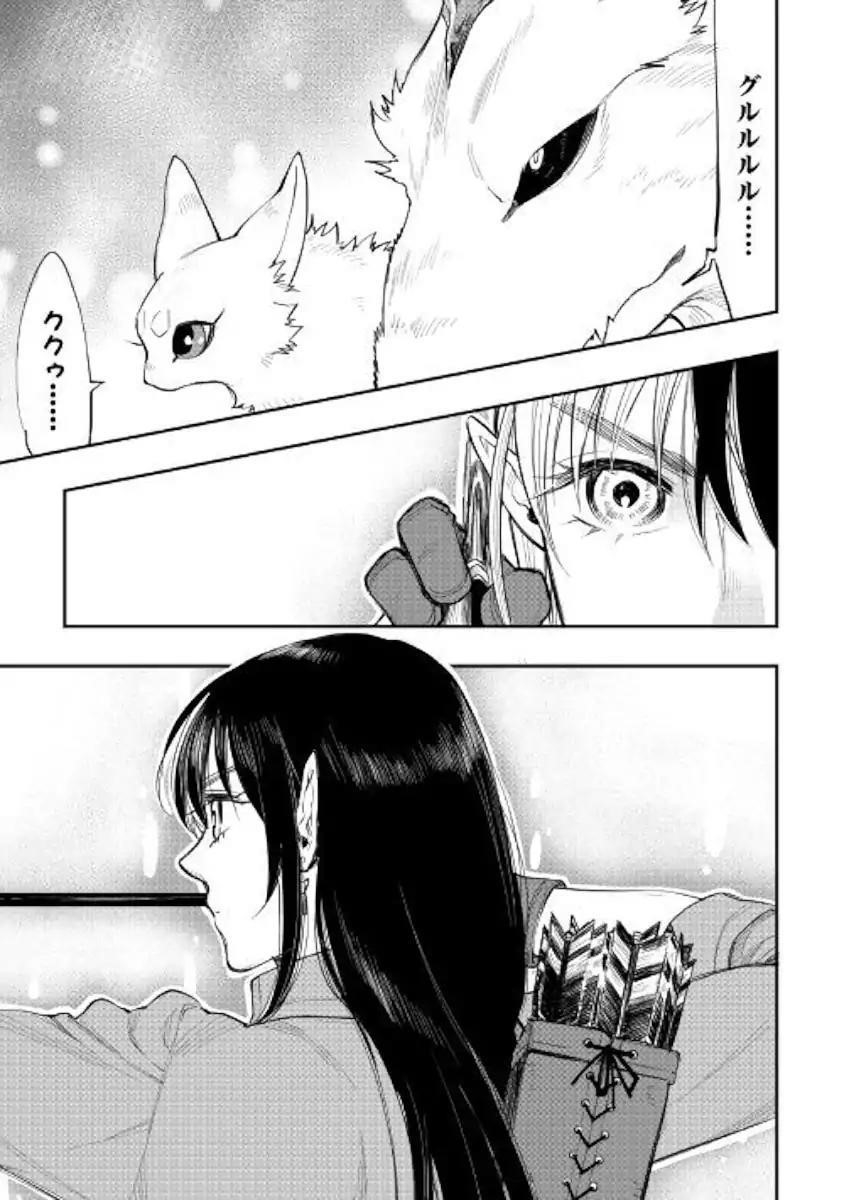 The New Gate Chapter 54 - Page 8