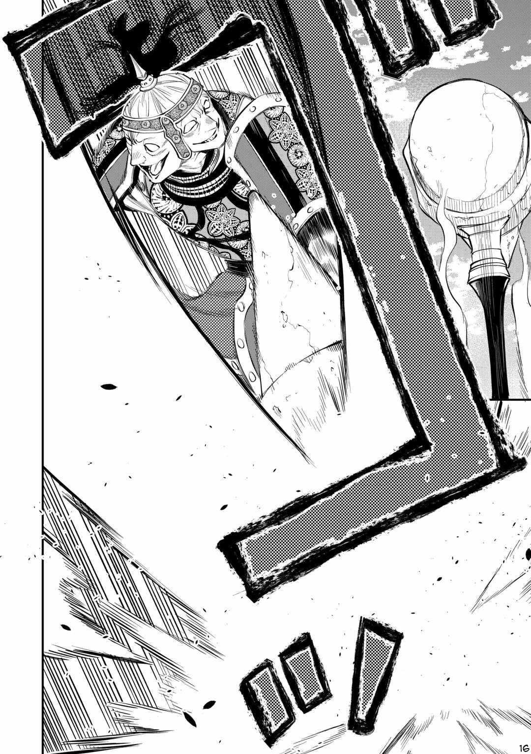 The New Gate Chapter 93 - Page 16