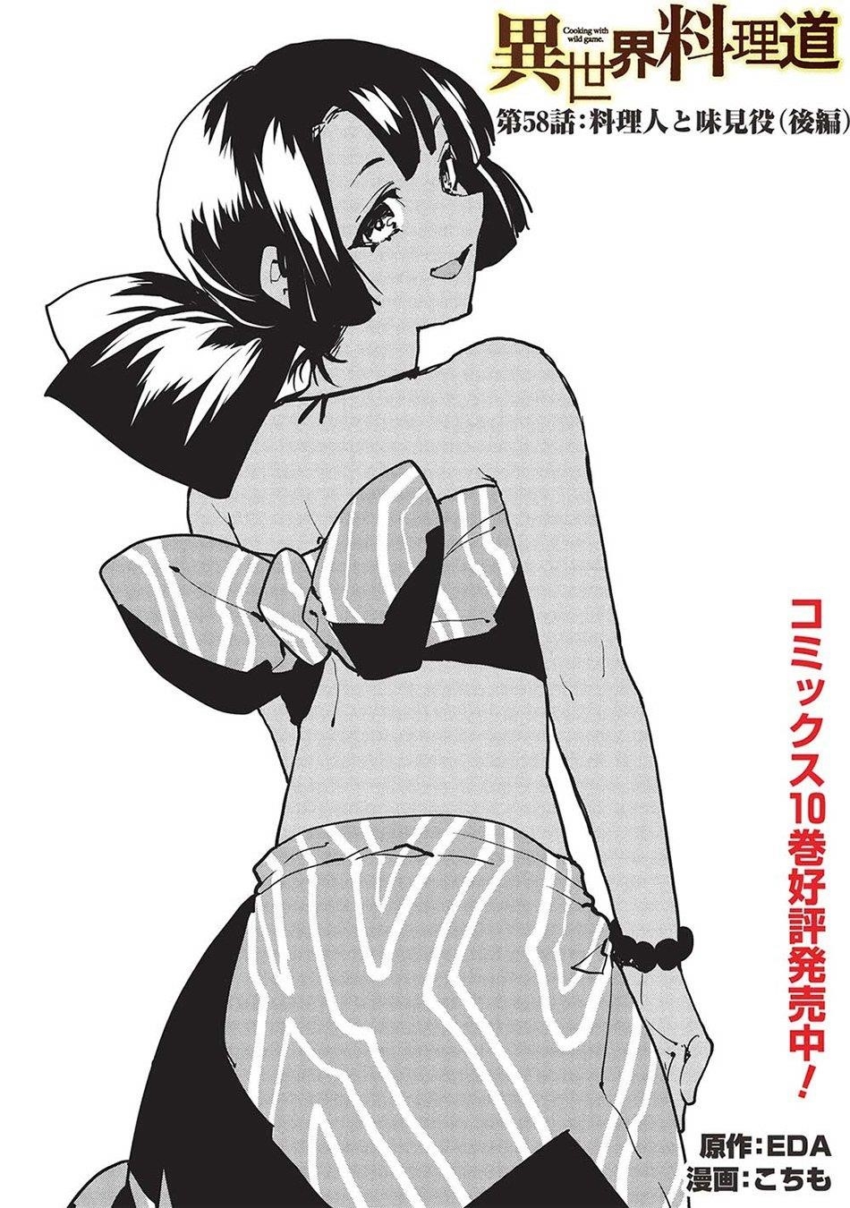 Isekai Ryouridou Chapter 58 - Page 2