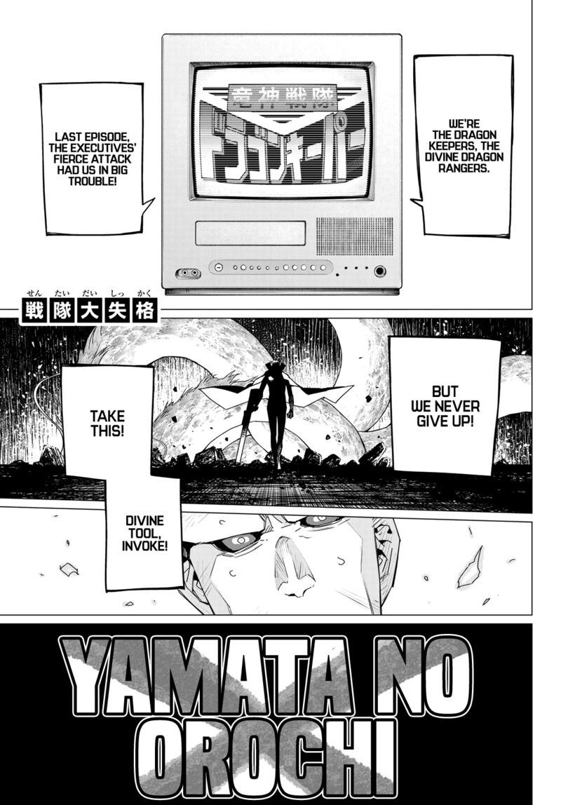 Ranger Reject Chapter 100 - Page 3