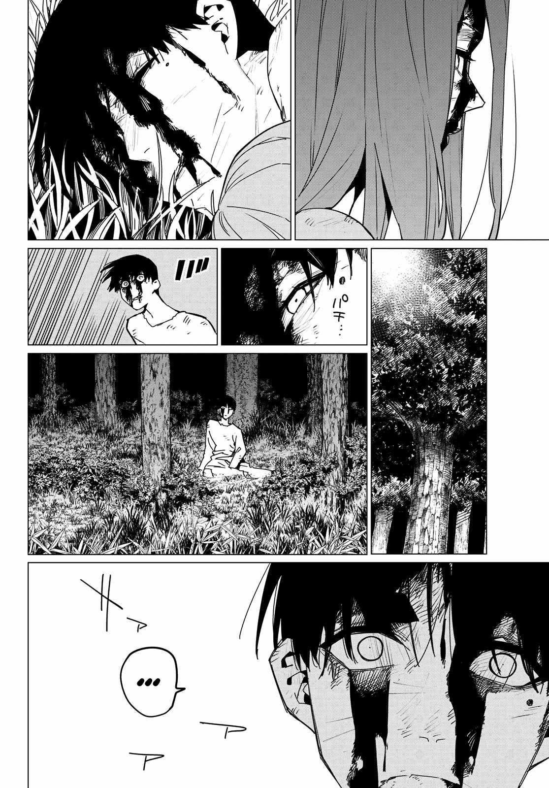 Ranger Reject Chapter 131 - Page 16