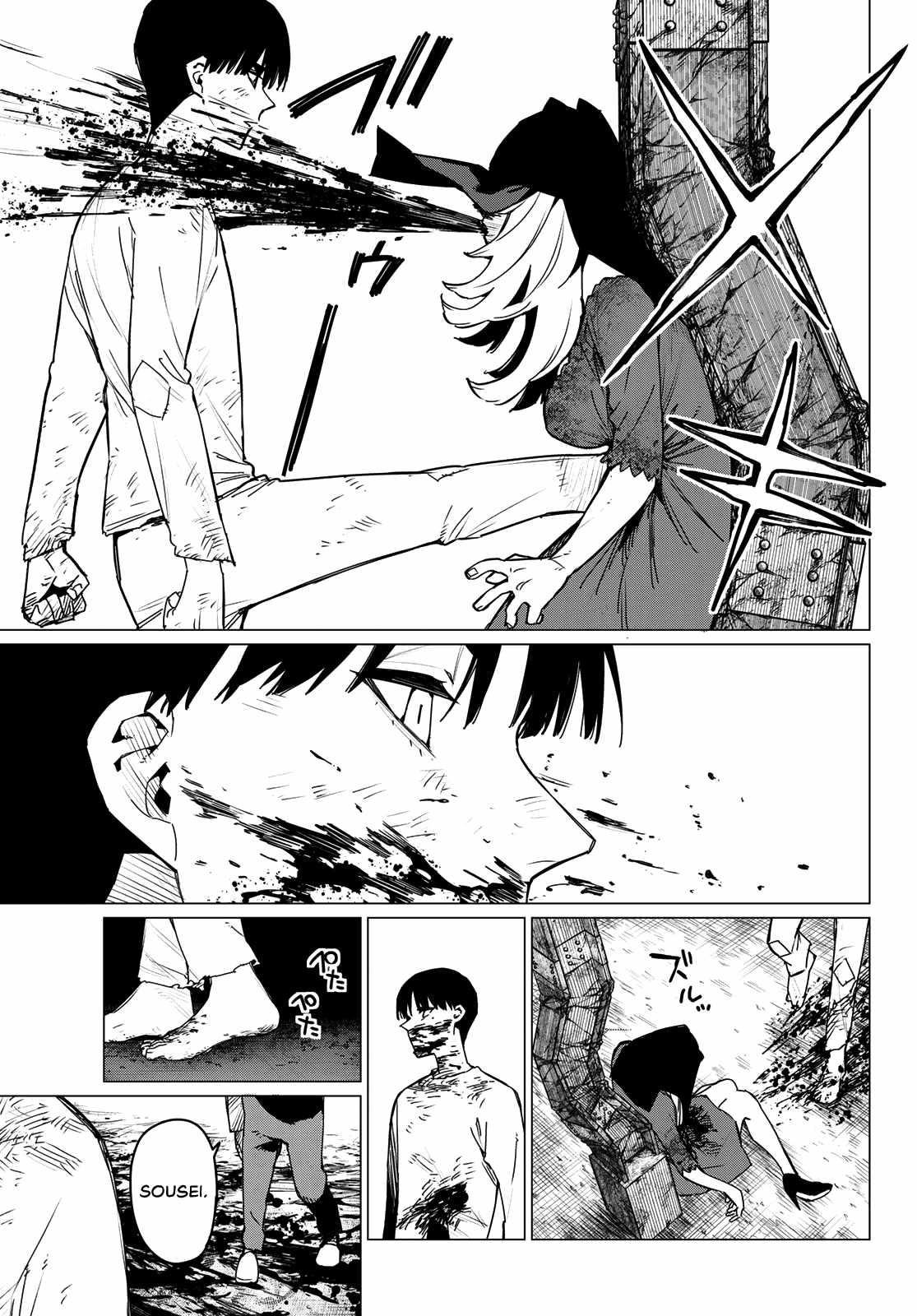 Ranger Reject Chapter 132 - Page 13