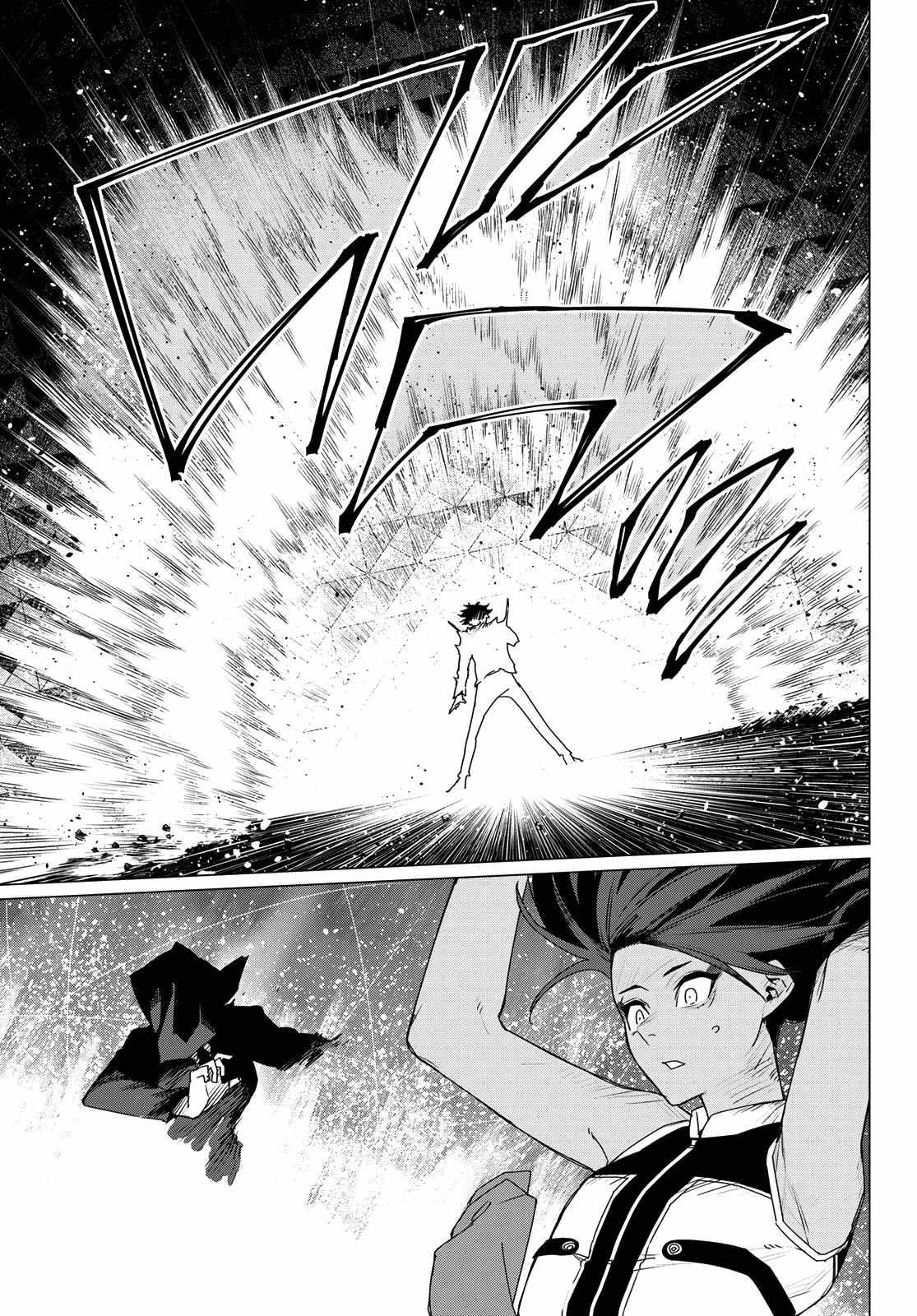 Ranger Reject Chapter 156 - Page 17