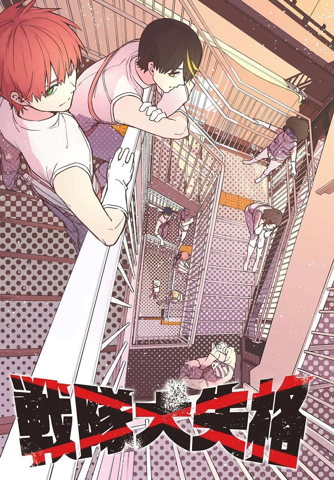 Ranger Reject Chapter 32 - Page 2