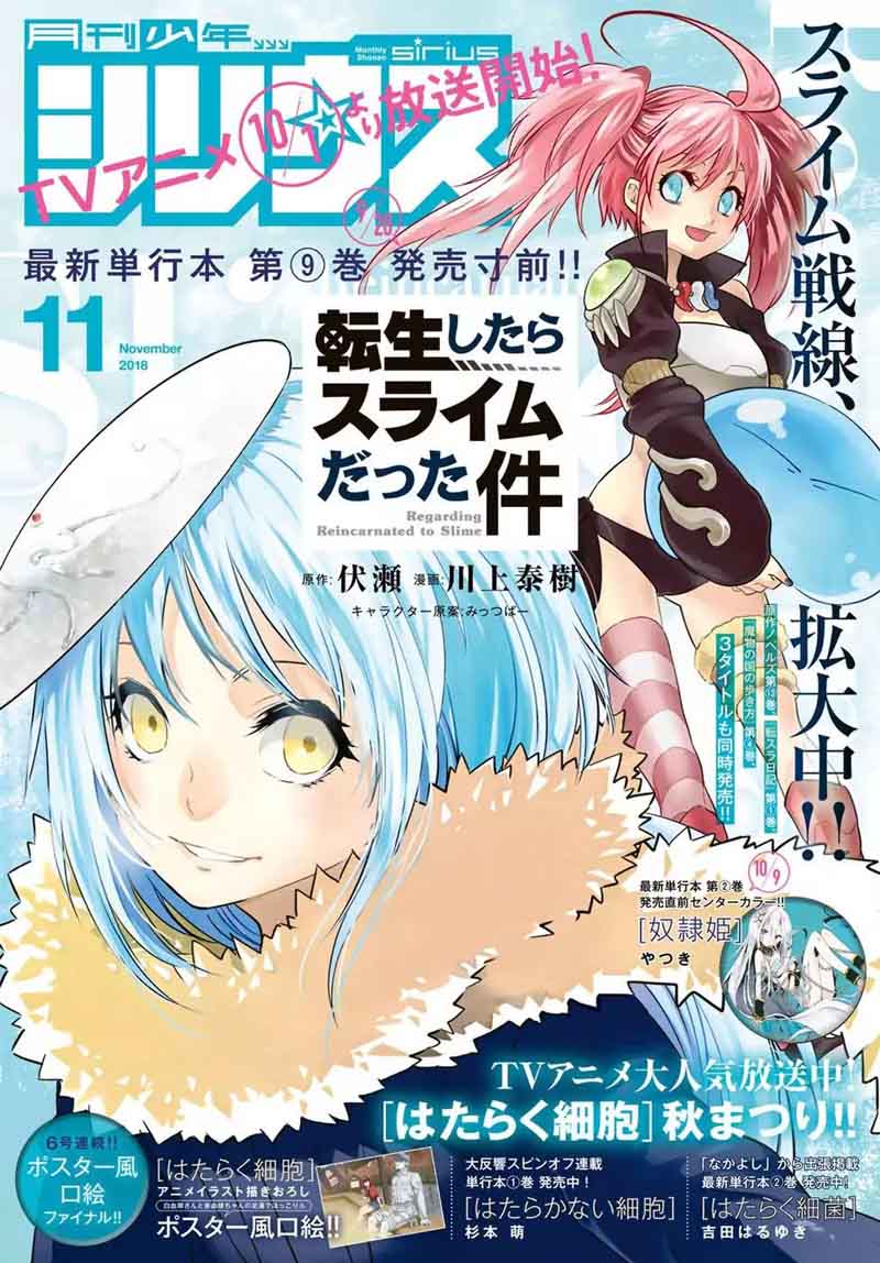 Tensei Shitara Slime Datta Ken Chapter 46 - Page 1